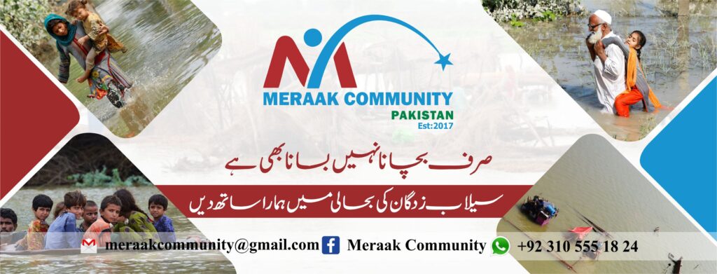 Meraak Community